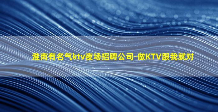 巴中夜场招聘