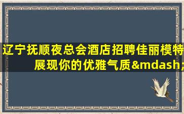 吕梁KTV招聘